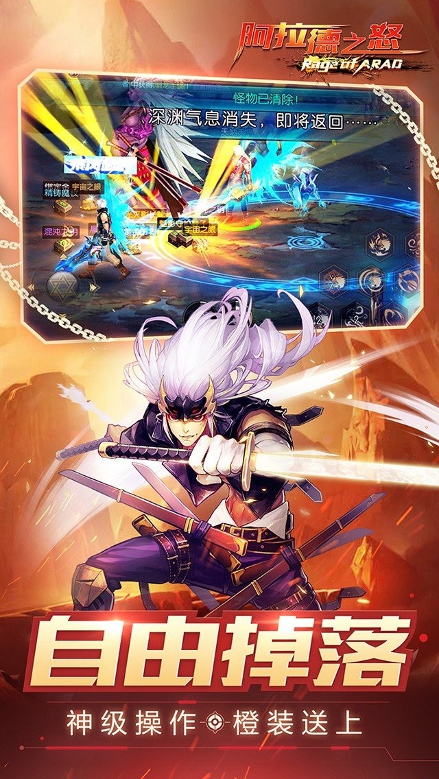 阿拉德之怒95版本 1.0 安卓版 2