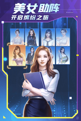 谁是首富 1.0.41 安卓版 2