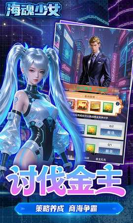海魂少女0.1折 1.0.0 最新版 4