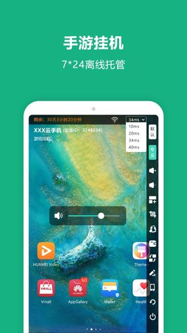 云手机王 1.0.2 最新版 1
