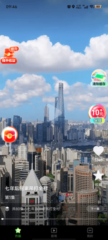 菠萝短剧 1.0.0.3 手机版 3