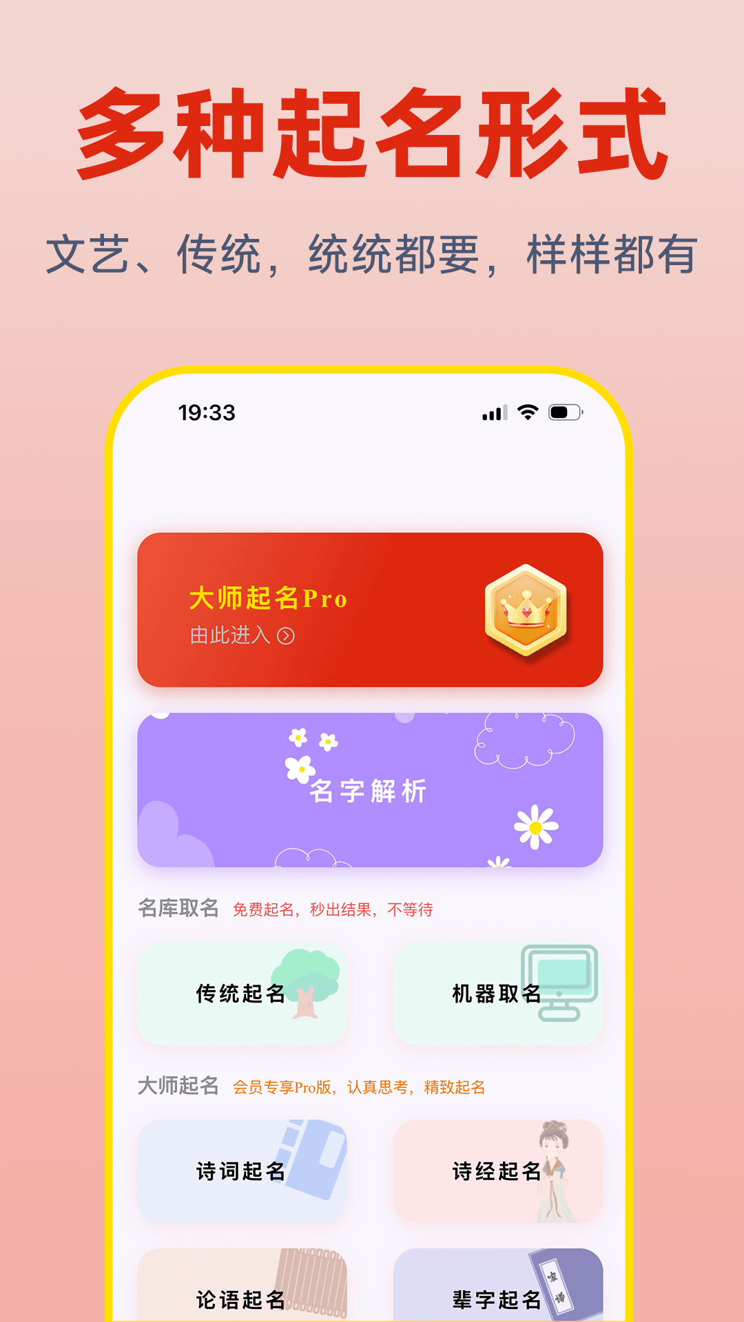 青尺起名 1.0.13 安卓版 1