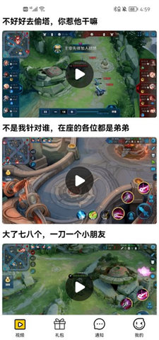 礼包大师 1.2.18 最新版 2