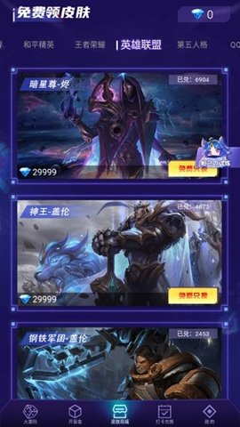 好玩游戏盒子 1.0.0.6 手机版 2