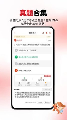 网约车考试真题库 1.0.1 手机版 1