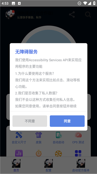 锋秋连点7.0 锋秋连点7.0(合作版) 最新版 2