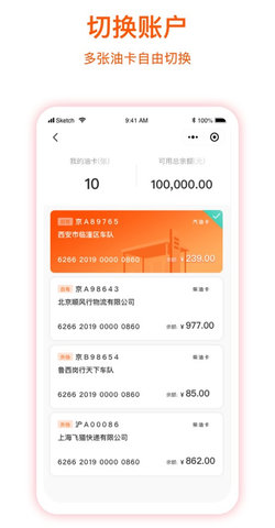 企服加油 7.1.4 安卓版 1