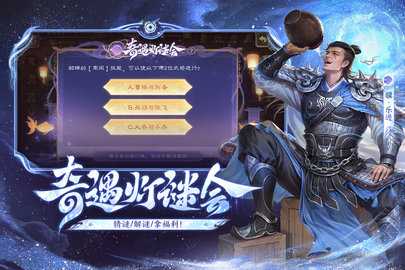 三国杀移动版测试服 4.5.3 安卓版 1