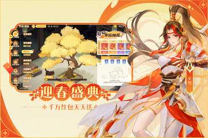欢乐三国杀 2.3.1 最新版 0