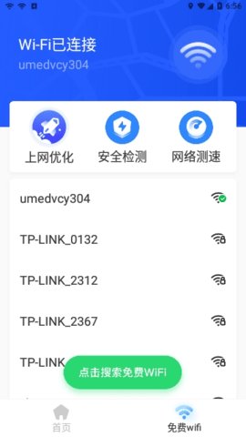 每日清理助手 1.1.4.1 安卓版 1