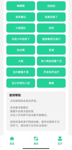 老六音效盒 1.0 最新版 2