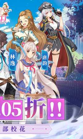 校花梦工厂0.05折 1.0 安卓版 1