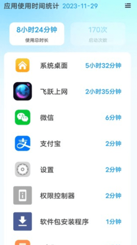 飞跃上网 2.0.6 手机版 2