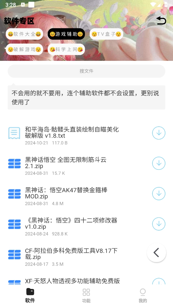 小G资源库2.26 2.26 最新版 3