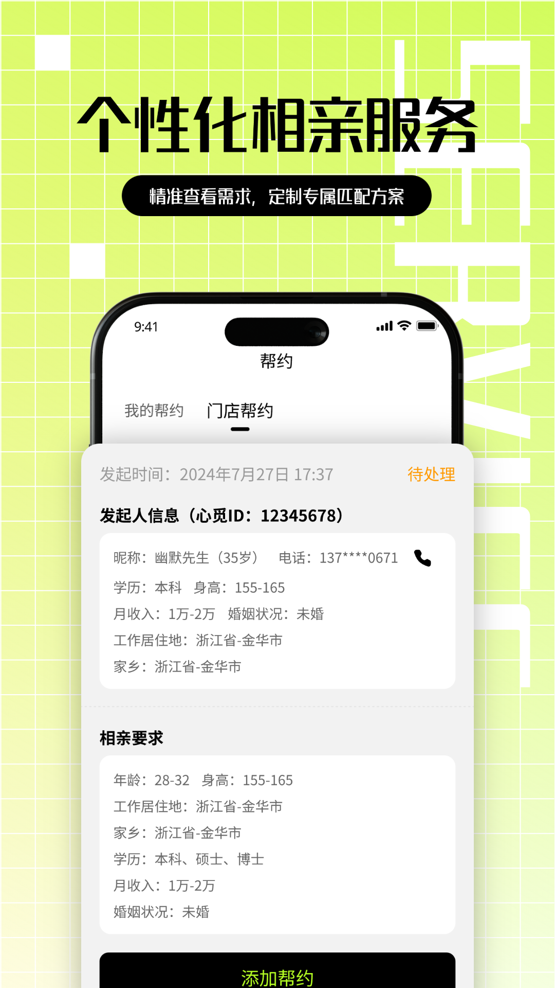 心觅门店端 1.0.1 安卓版 2