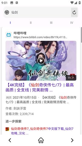 小白万能资源 1.02 安卓版 1