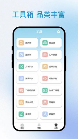 途享出行助手 3.0.6 手机版 2