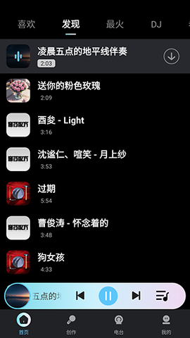 全民免费歌曲 1.0.1 手机版 1