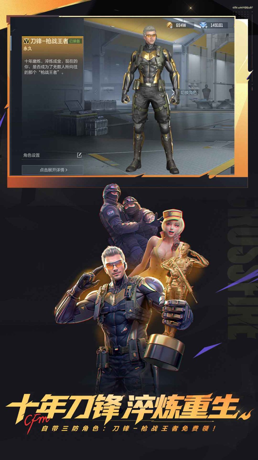 穿越火线测试服 1.0.2.21 手机版 2