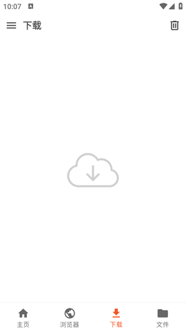 UniTube 7.3.0 手机版 2