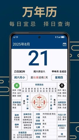 周易手机罗盘 5.0.5 安卓版 2