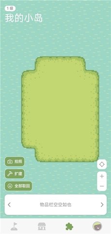 习惯岛 1.8.1 安卓版 1