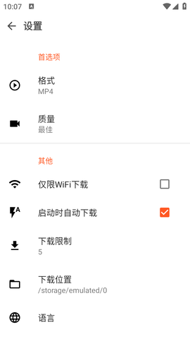 UniTube 7.3.0 手机版 3