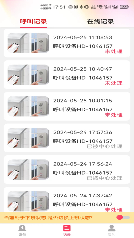 AI呼叫 1.0.1 最新版 2