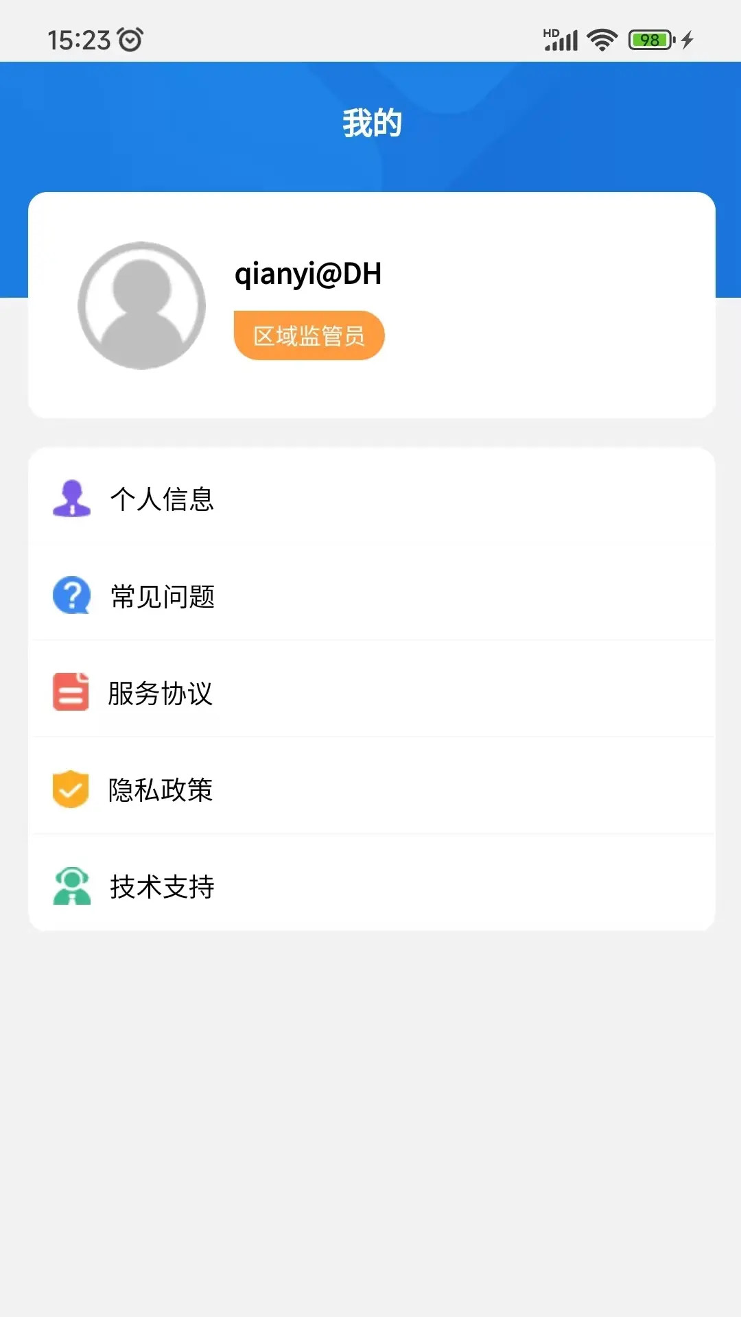 汇智车 2.5.3 手机版 3