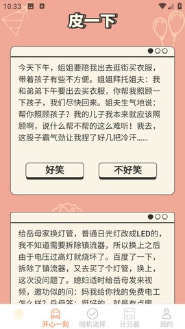 哈皮口袋 1.5.6 最新版 1