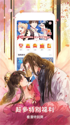 晴天漫画 1.0 最新版 1