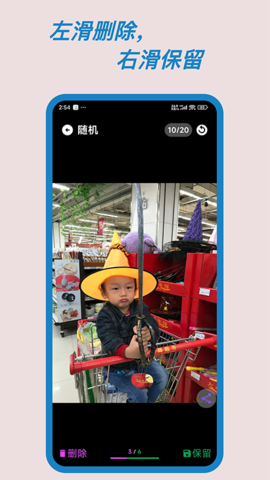 滑动相册清理 1.0.1 安卓版 2