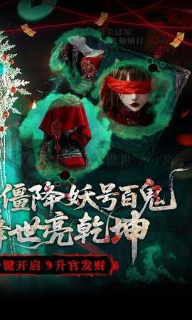 聊斋搜神记0.05折 1.0 安卓版 1