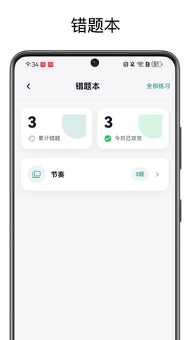 音基宝典 1.0.0 手机版 2