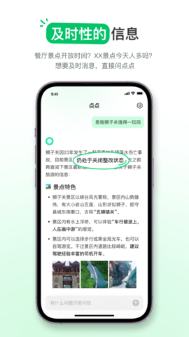 小红书点点 3.11.0 最新版 3
