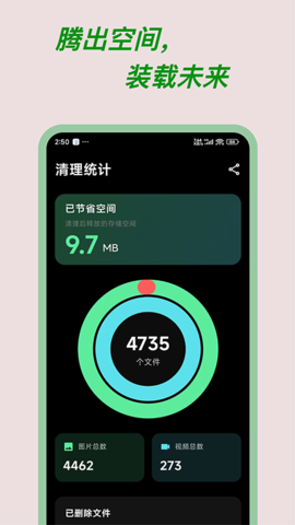 滑动相册清理 1.0.1 安卓版 1