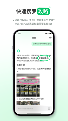 小红书点点 3.11.0 最新版 1
