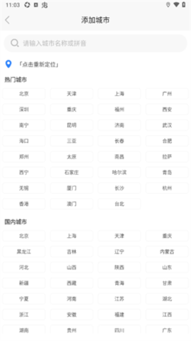 菠萝天气 1.1.2 最新版 2