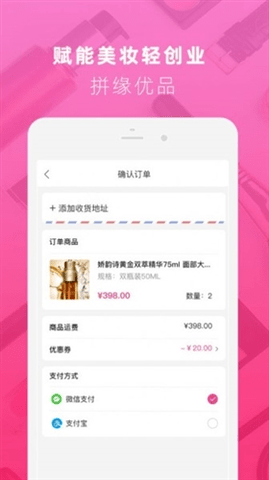 拼缘优品 1.0.0 安卓版 1