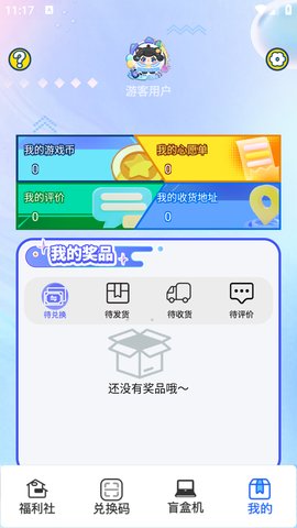 皮肤礼包社 1.0.0 手机版 3