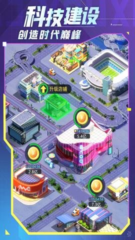 谁是首富0.1折版 1.0.41 安卓版 3