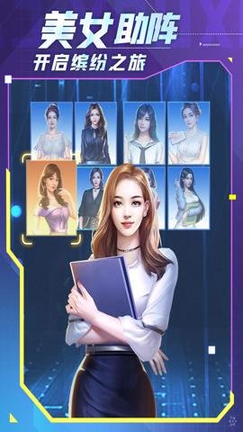 谁是首富0.1折版 1.0.41 安卓版 2