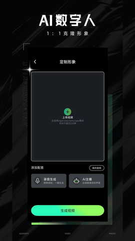 爆款AI 3.1.6 最新版 1