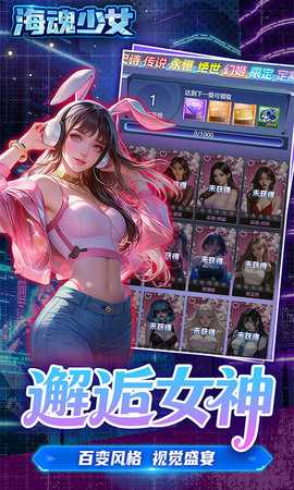 海魂少女0.1折 1.0.0 最新版 3