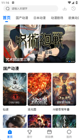 囧次元动漫版 1.6.5 最新版 3