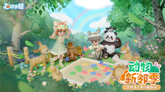 心动小镇国际服 0.3.2 安卓版 4