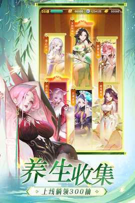 道友请留步 8.03.031901 安卓版 1