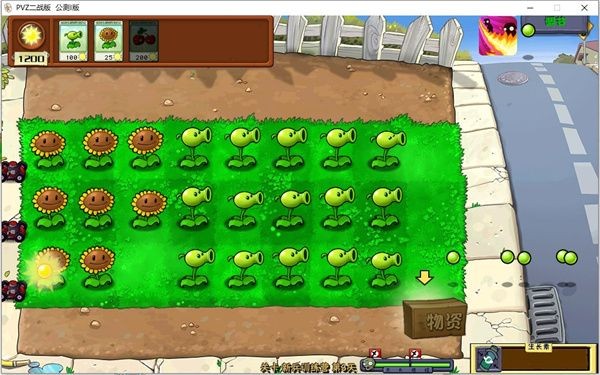 植物大战僵尸二战版