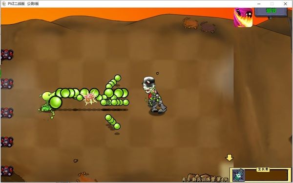 植物大战僵尸二战版