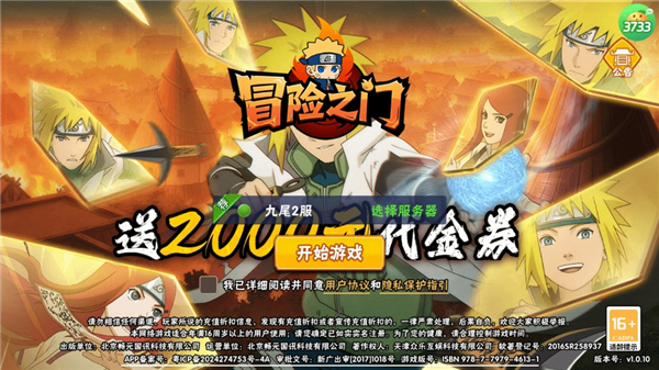 冒险之门新手怎么玩